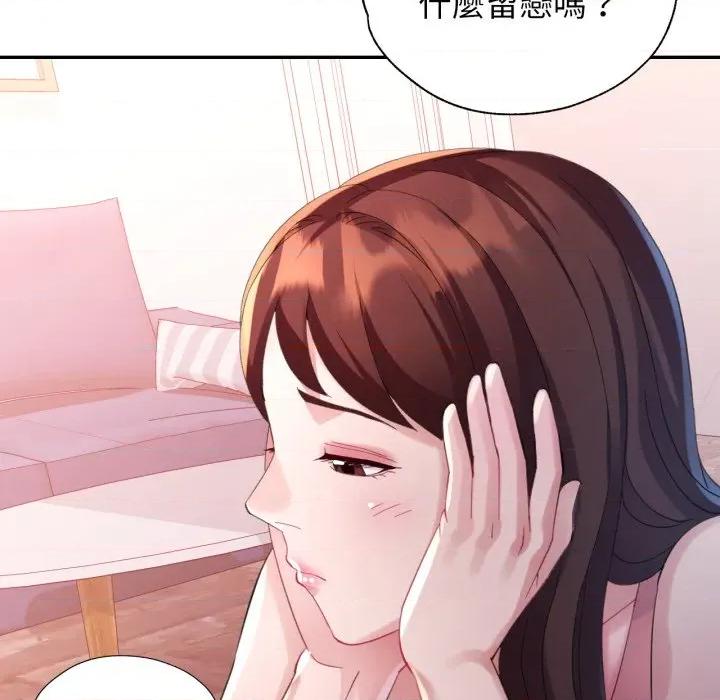特别课程-特别课程 特别课程-特别课程 第10话 第81页
