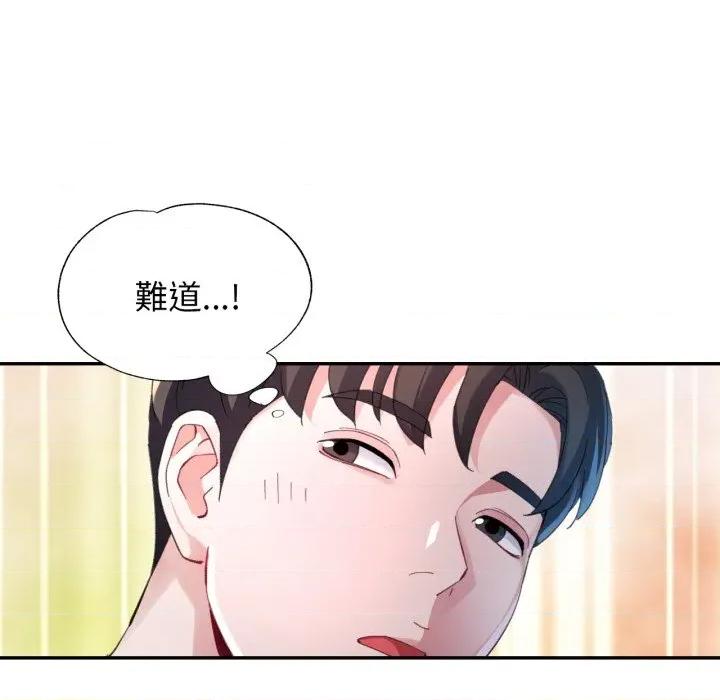 特别课程-特别课程 特别课程-特别课程 第10话 第83页