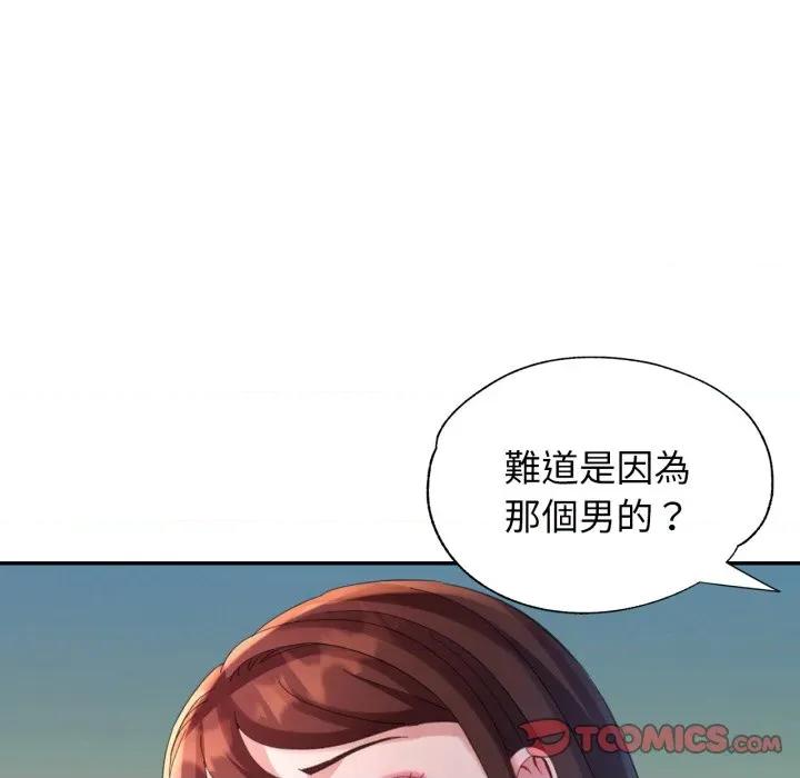 特别课程-特别课程 特别课程-特别课程 第10话 第84页