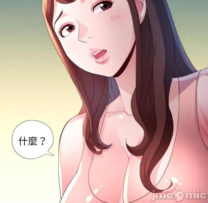 特别课程-特别课程 特别课程-特别课程 第10话 第85页
