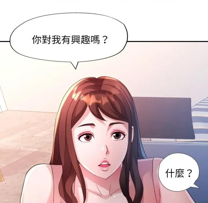 特别课程-特别课程 特别课程-特别课程 第10话 第89页