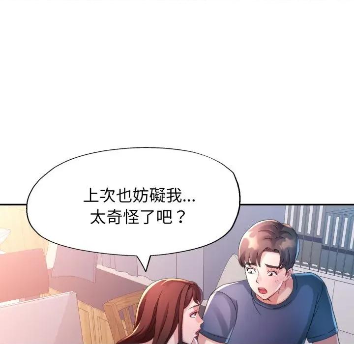 特别课程-特别课程 特别课程-特别课程 第10话 第91页