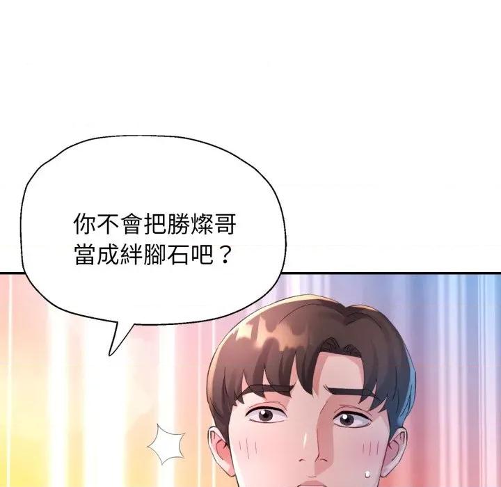 特别课程-特别课程 特别课程-特别课程 第10话 第93页