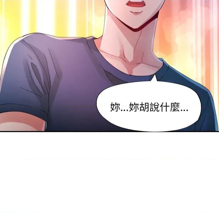 特别课程-特别课程 特别课程-特别课程 第10话 第94页