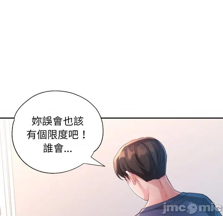 特别课程-特别课程 特别课程-特别课程 第10话 第95页