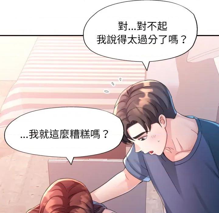 特别课程-特别课程 特别课程-特别课程 第10话 第102页