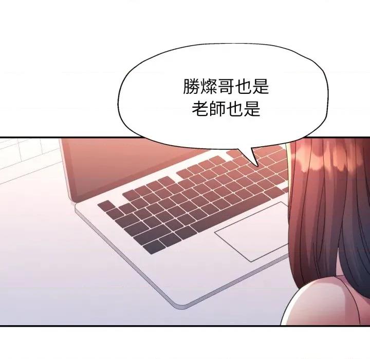 特别课程-特别课程 特别课程-特别课程 第10话 第104页