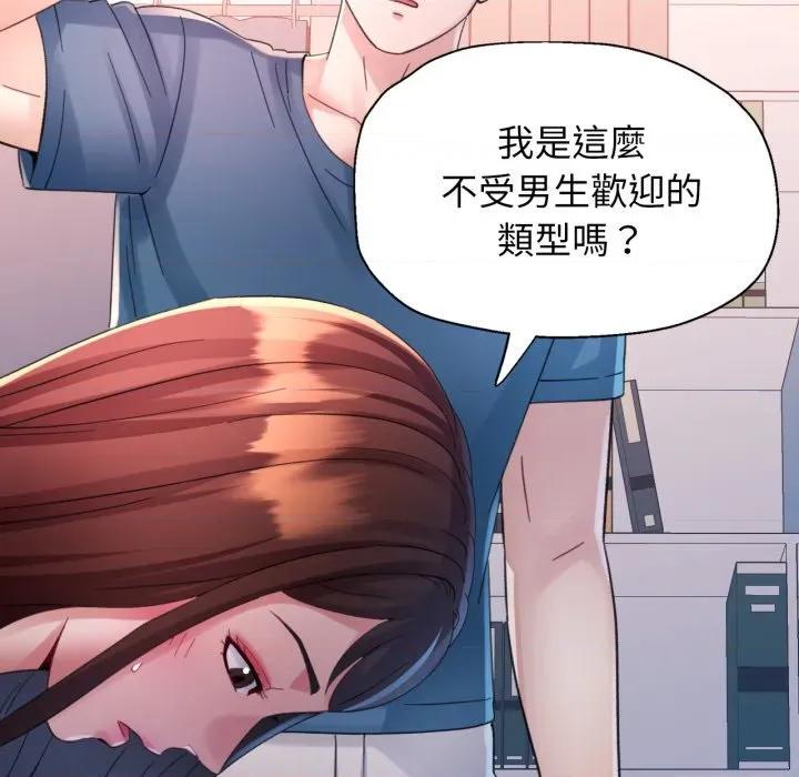 特别课程-特别课程 特别课程-特别课程 第10话 第106页