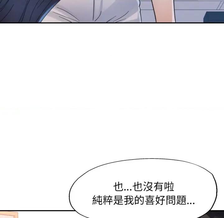 特别课程-特别课程 特别课程-特别课程 第10话 第107页