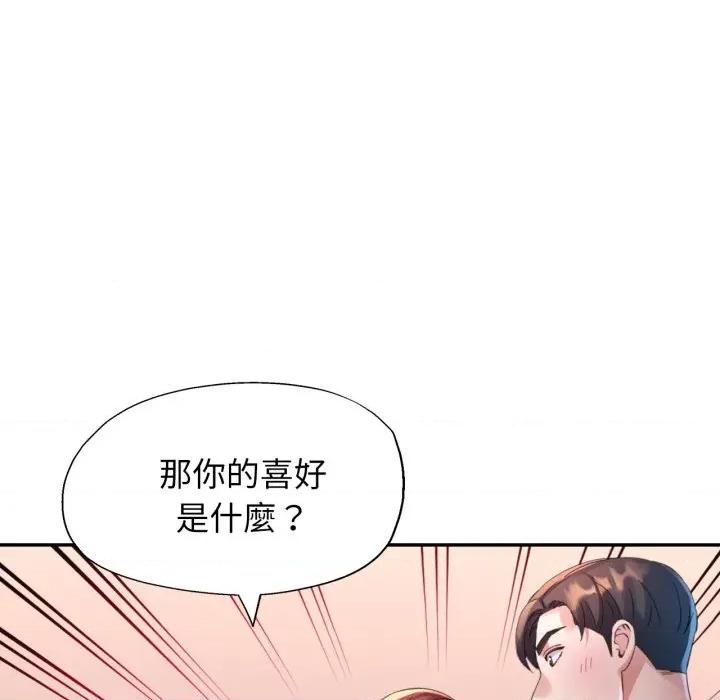 特别课程-特别课程 特别课程-特别课程 第10话 第109页