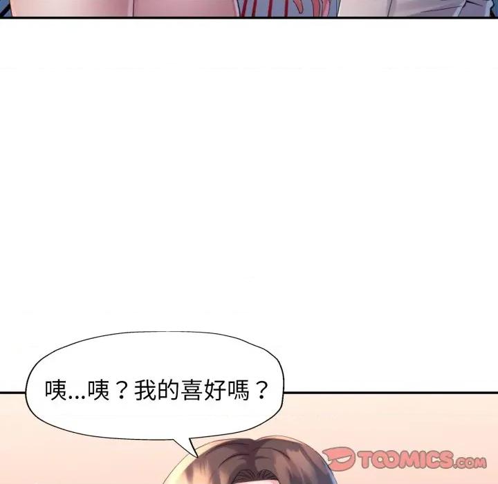 特别课程-特别课程 特别课程-特别课程 第10话 第111页