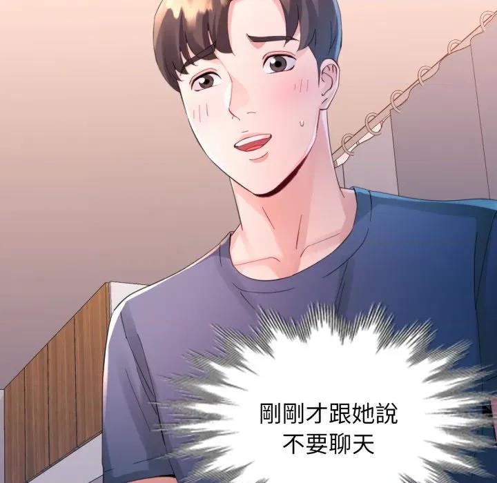 特别课程-特别课程 特别课程-特别课程 第10话 第112页