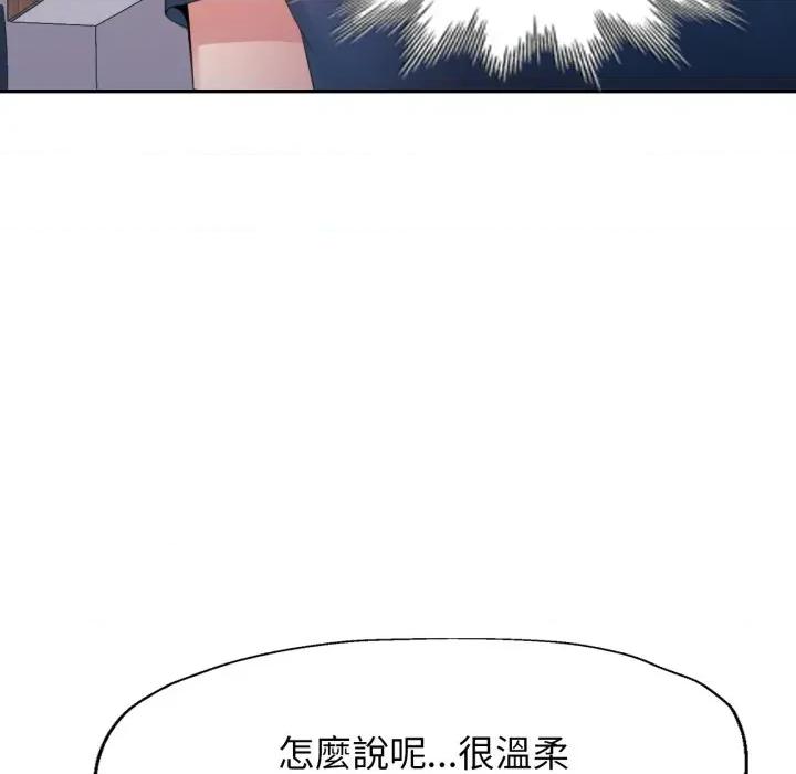 特别课程-特别课程 特别课程-特别课程 第10话 第113页