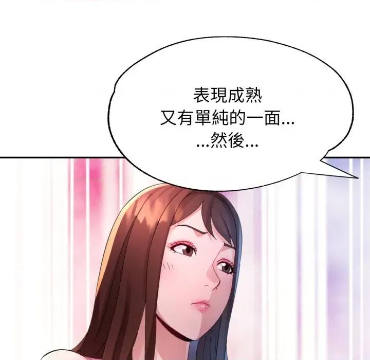 特别课程-特别课程 特别课程-特别课程 第10话 第116页