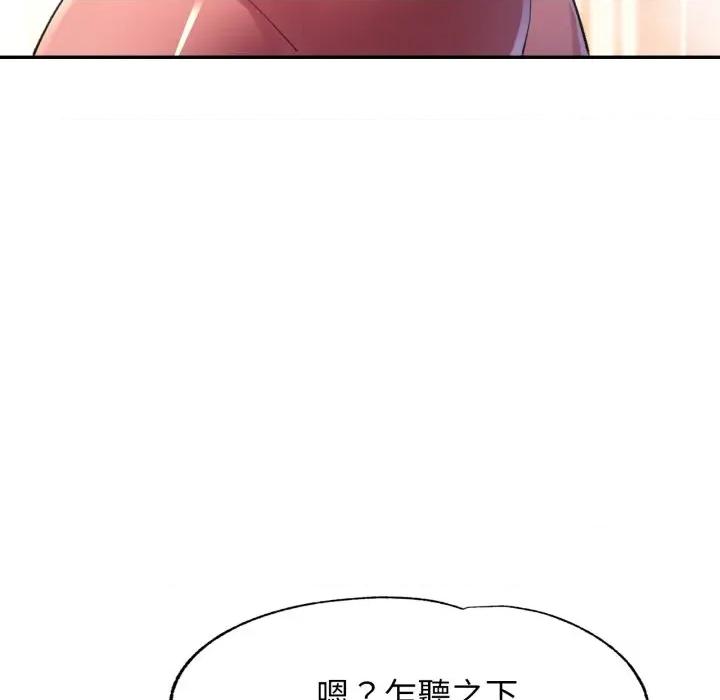 特别课程-特别课程 特别课程-特别课程 第10话 第118页