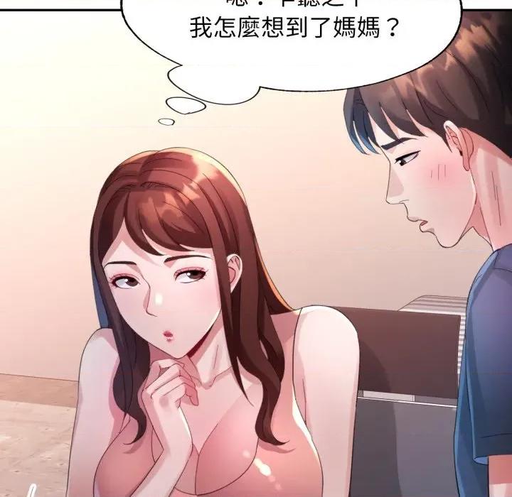 特别课程-特别课程 特别课程-特别课程 第10话 第119页