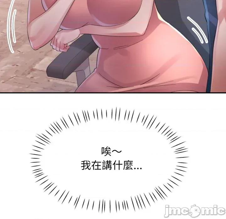 特别课程-特别课程 特别课程-特别课程 第10话 第120页