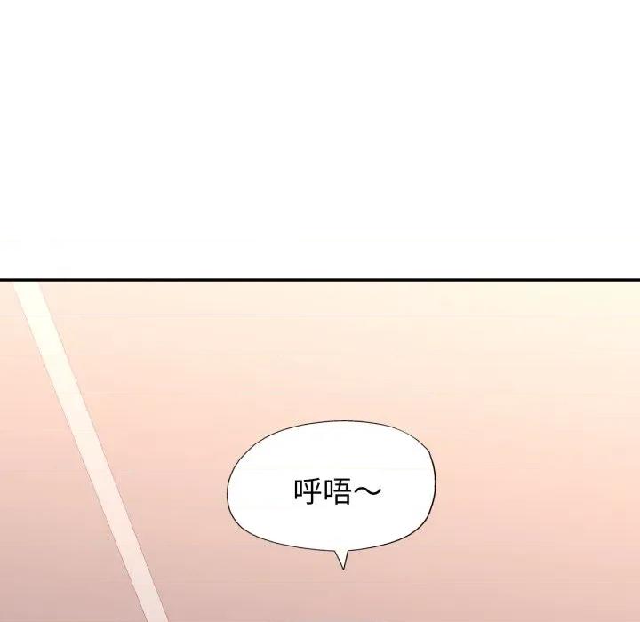 特别课程-特别课程 特别课程-特别课程 第10话 第121页