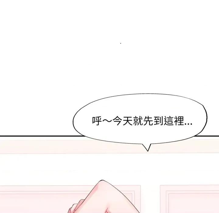 特别课程-特别课程 特别课程-特别课程 第10话 第123页