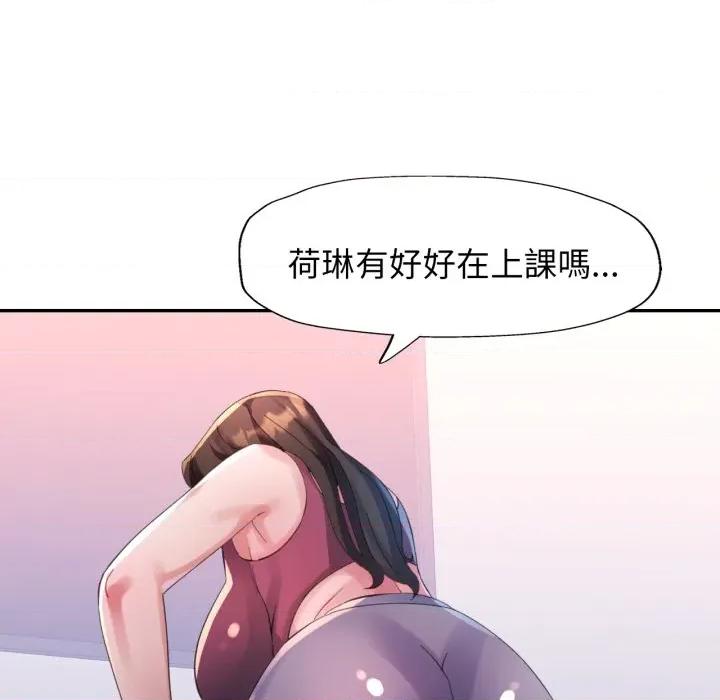 特别课程-特别课程 特别课程-特别课程 第10话 第126页