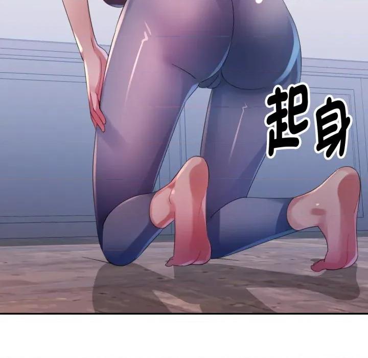 特别课程-特别课程 特别课程-特别课程 第10话 第127页