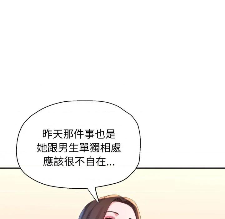 特别课程-特别课程 特别课程-特别课程 第10话 第128页
