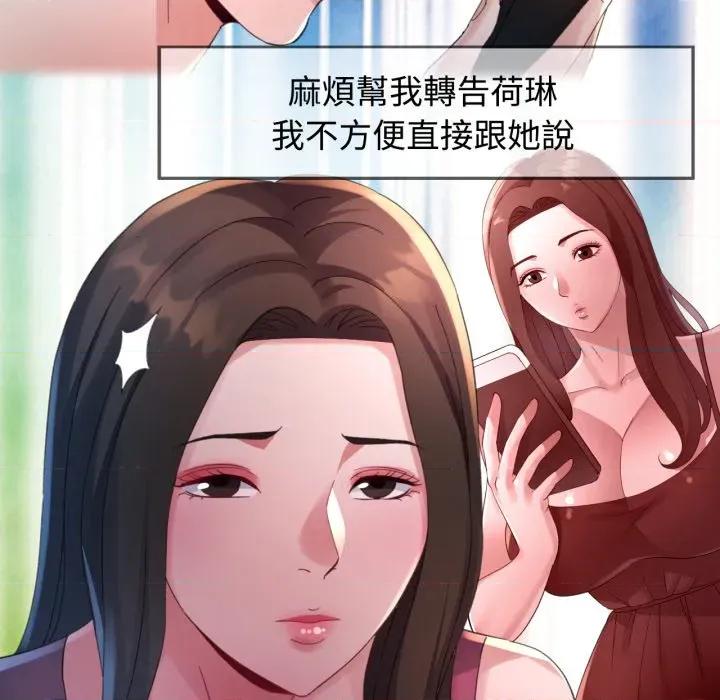 特别课程-特别课程 特别课程-特别课程 第10话 第132页