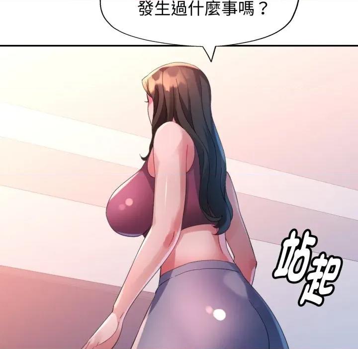 特别课程-特别课程 特别课程-特别课程 第10话 第136页
