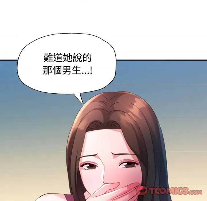 特别课程-特别课程 特别课程-特别课程 第10话 第138页