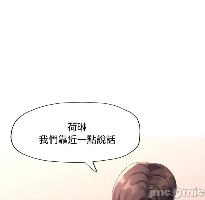 特别课程-特别课程 特别课程-特别课程 第10话 第140页