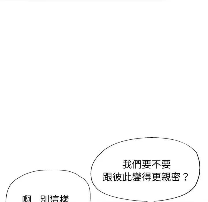 特别课程-特别课程 特别课程-特别课程 第10话 第142页