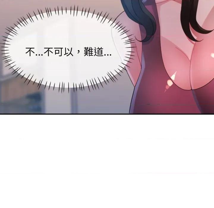 特别课程-特别课程 特别课程-特别课程 第10话 第148页