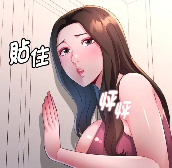 特别课程-特别课程 特别课程-特别课程 第10话 第152页
