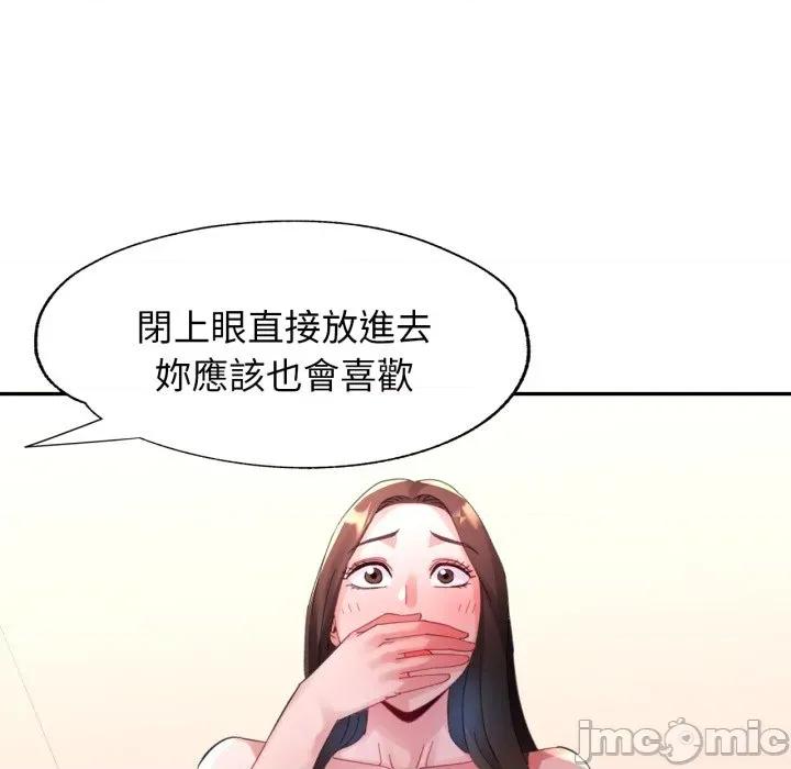 特别课程-特别课程 特别课程-特别课程 第11话 第20页