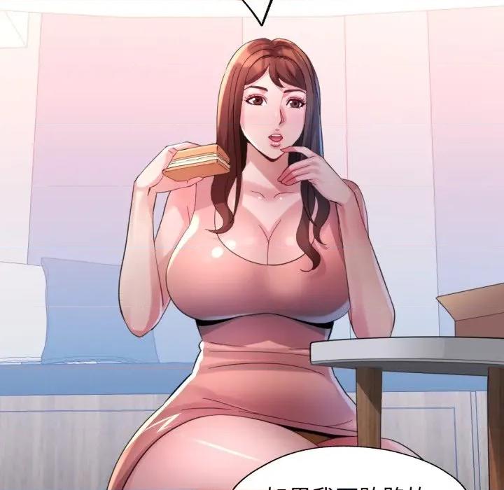 特别课程-特别课程 特别课程-特别课程 第11话 第32页
