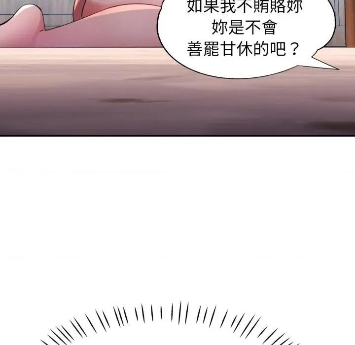 特别课程-特别课程 特别课程-特别课程 第11话 第33页
