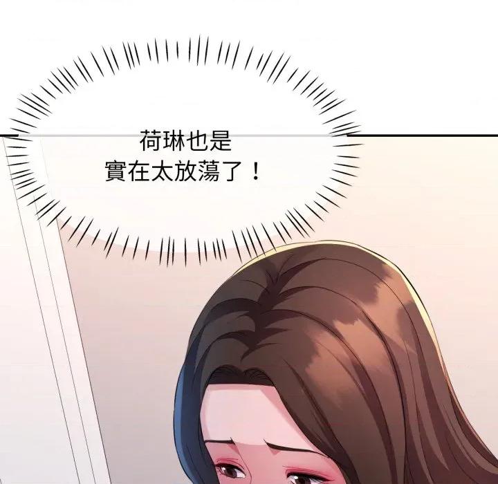 特别课程-特别课程 特别课程-特别课程 第11话 第36页