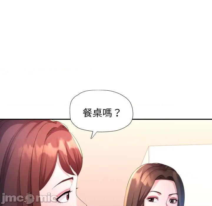 特别课程-特别课程 特别课程-特别课程 第11话 第45页