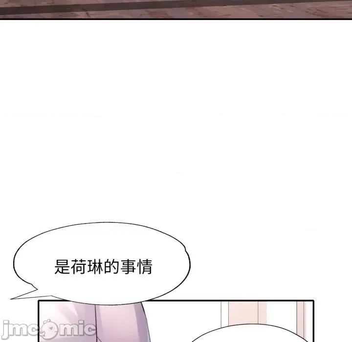 特别课程-特别课程 特别课程-特别课程 第11话 第60页