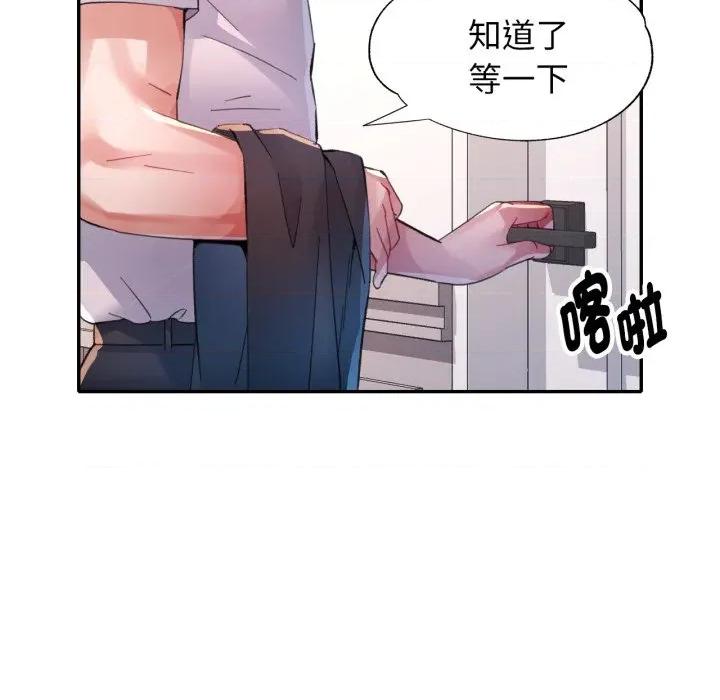 特别课程-特别课程 特别课程-特别课程 第11话 第61页