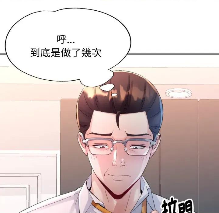 特别课程-特别课程 特别课程-特别课程 第11话 第64页