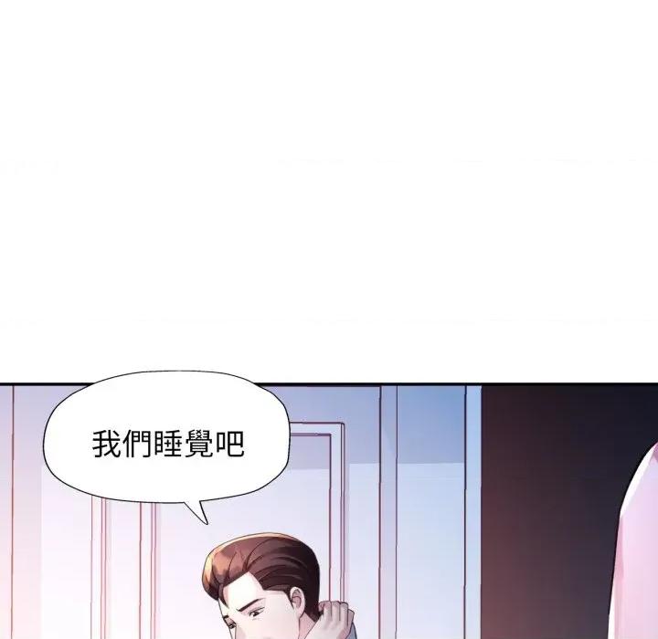 特别课程-特别课程 特别课程-特别课程 第11话 第68页