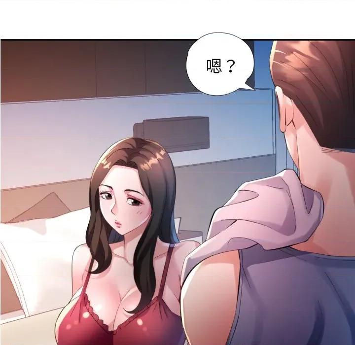 特别课程-特别课程 特别课程-特别课程 第11话 第71页