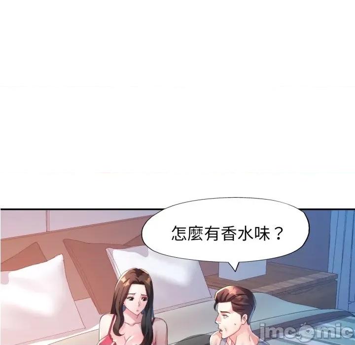 特别课程-特别课程 特别课程-特别课程 第11话 第75页