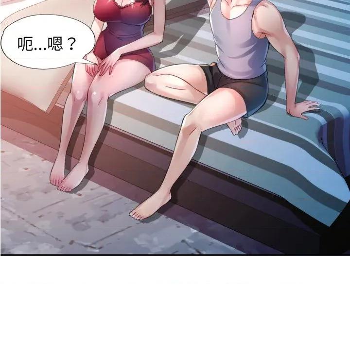 特别课程-特别课程 特别课程-特别课程 第11话 第76页