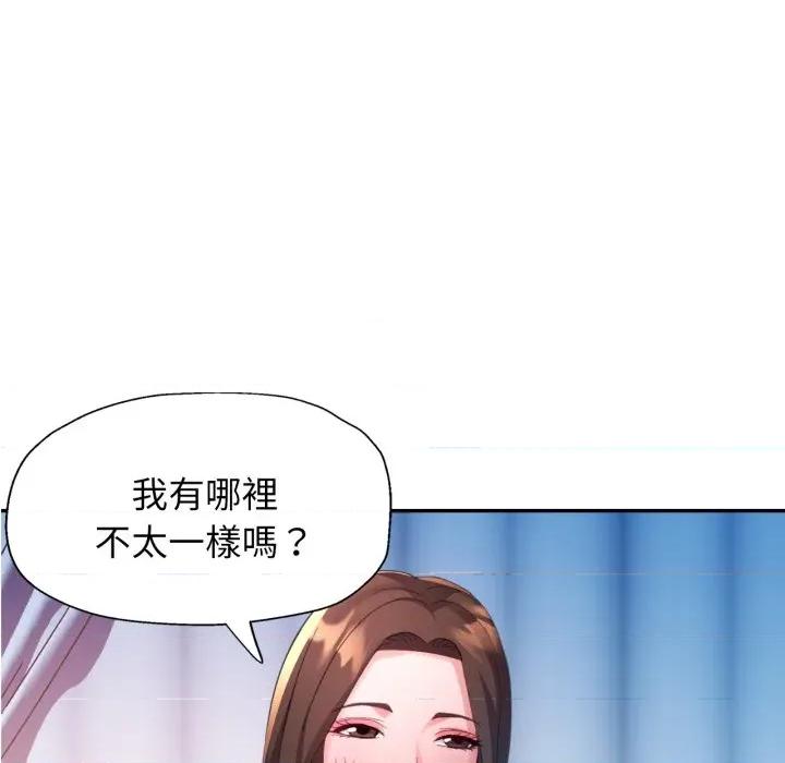 特别课程-特别课程 特别课程-特别课程 第11话 第77页