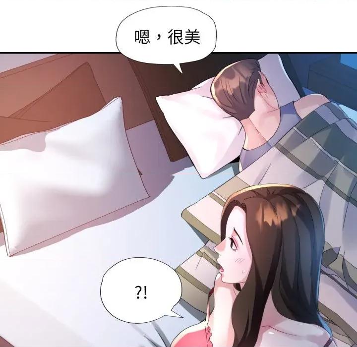 特别课程-特别课程 特别课程-特别课程 第11话 第82页