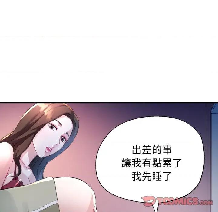特别课程-特别课程 特别课程-特别课程 第11话 第84页