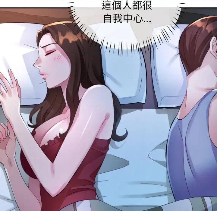 特别课程-特别课程 特别课程-特别课程 第11话 第93页