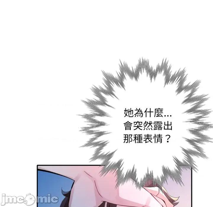 特别课程-特别课程 特别课程-特别课程 第11话 第100页